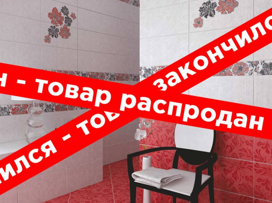 Керамическая плитка Валькирия (АЗОРИ)
