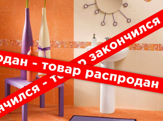 Керамическая плитка Фьюжн (АЗОРИ)
